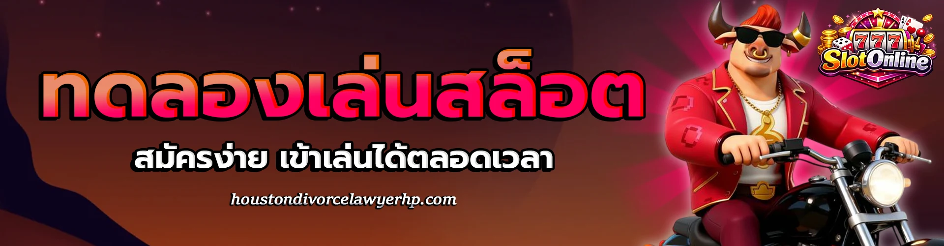 ทดลอง เล่น สล็อต เว็บ ตรง ทุก ค่าย